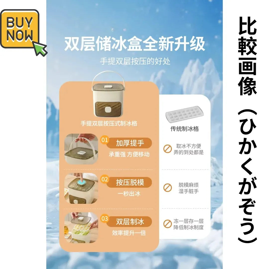 IceDrop™ 簡単製氷ボックス