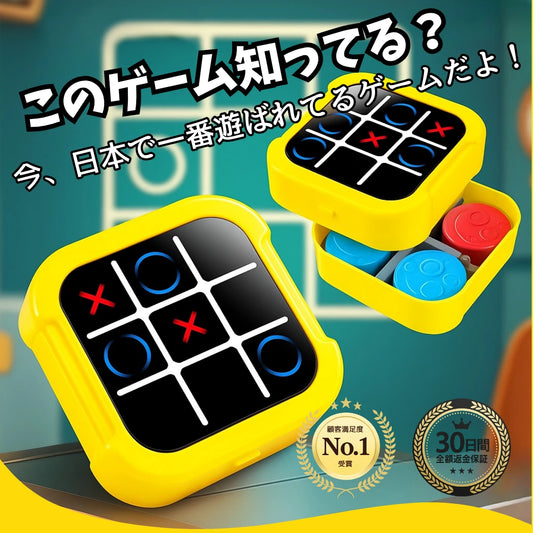 まるばつチャレンジ™