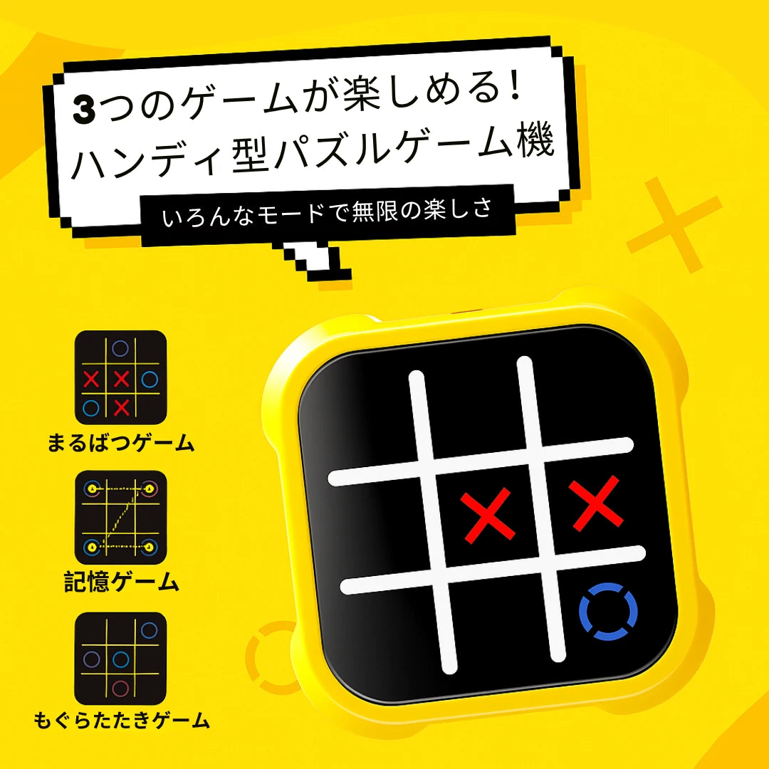 まるばつチャレンジ™