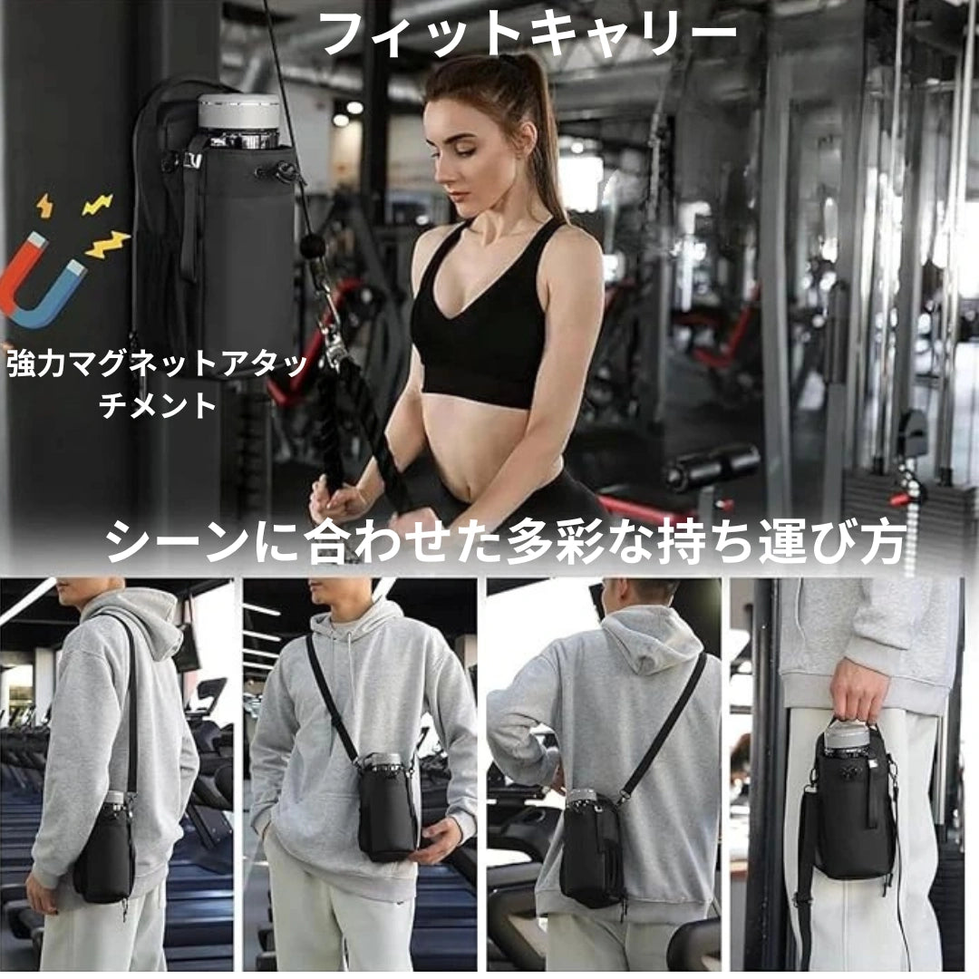 FitCarry™ – フィットキャリー[数量限定]