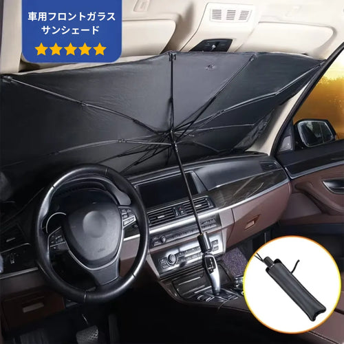 AutoShield™ 車用UVカット [在庫限り]