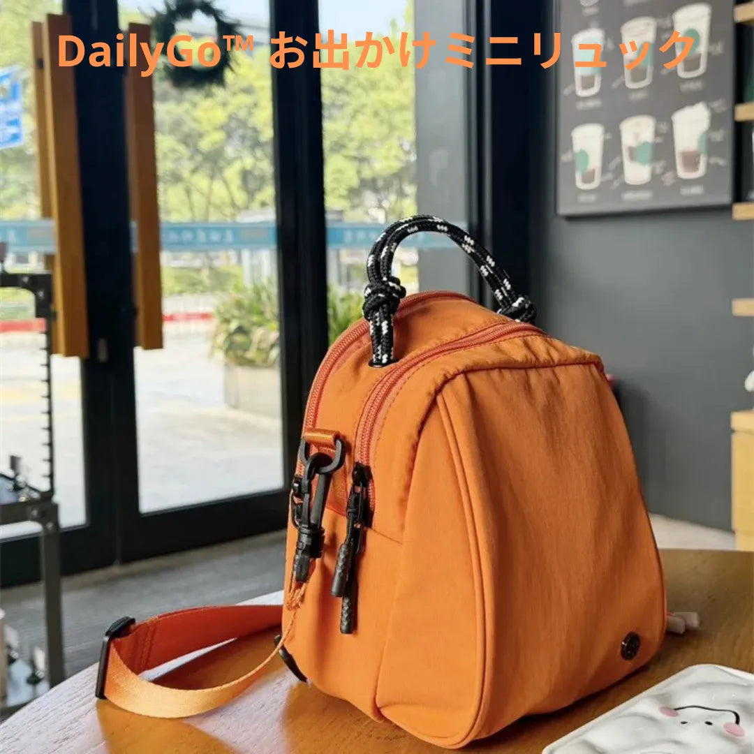 DailyGo™ お出かけミニリュック[送料無料・在庫限り]