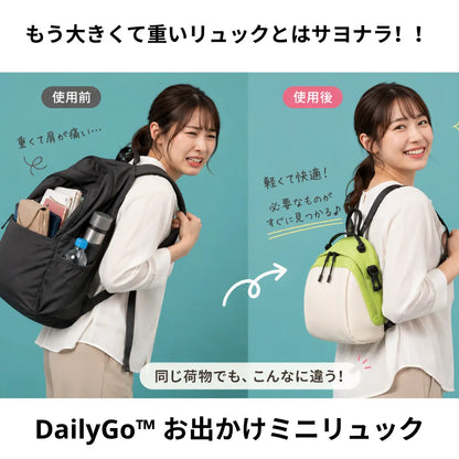 DailyGo™ お出かけミニリュック[送料無料・在庫限り]