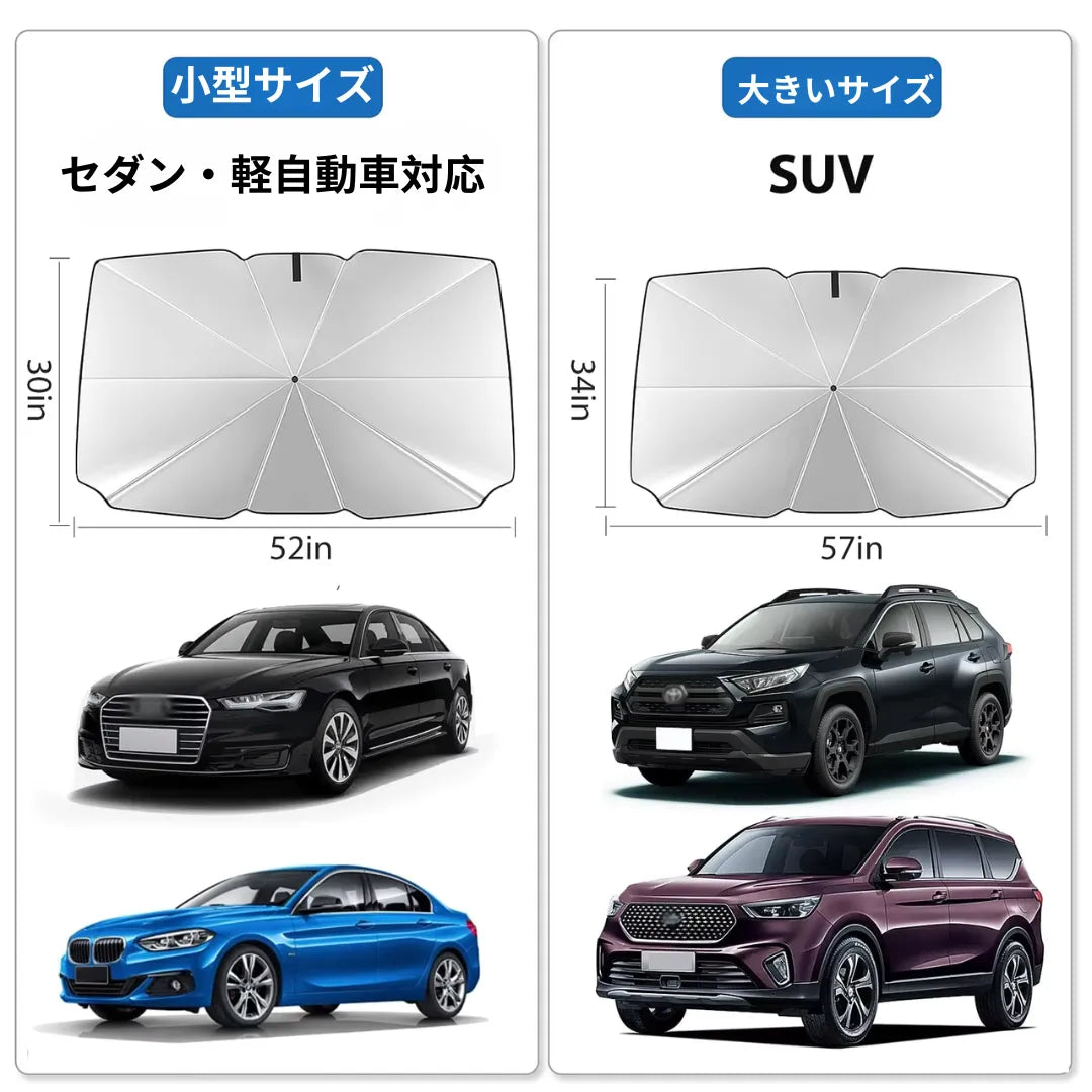 AutoShield™ 車用UVカット [在庫限り]