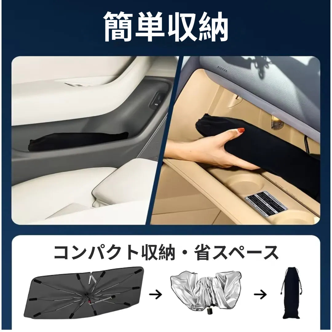 AutoShield™ 車用UVカット [在庫限り]