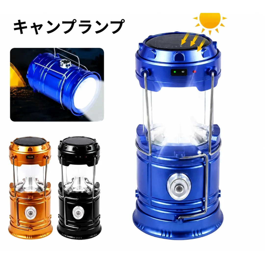 PowerCell™ 防災多機能ランタン [在庫限り]
