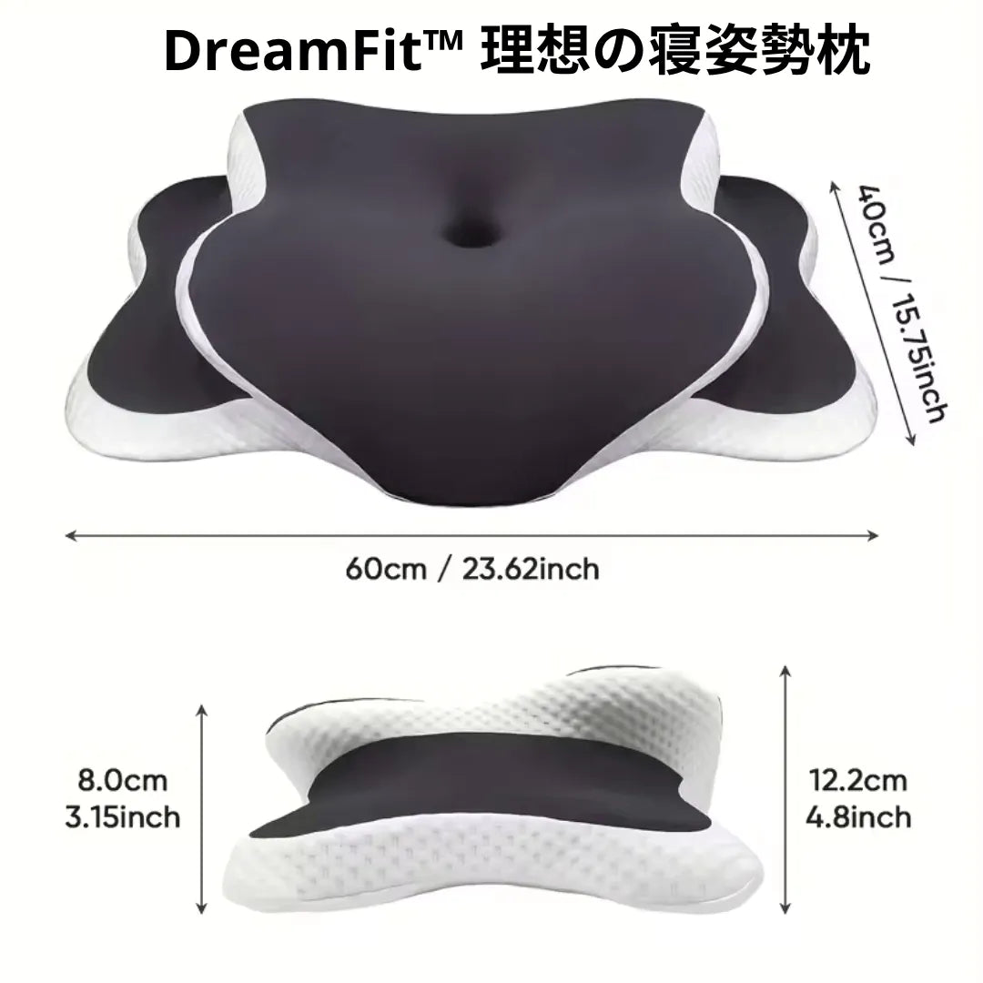DreamFit™ 理想の寝姿勢枕 [在庫限り]