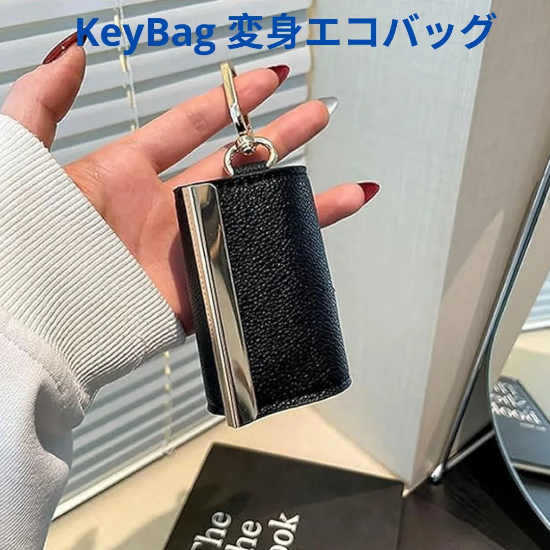 KeyBag™ 変身エコバッグ [在庫限り]