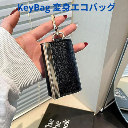KeyBag™ 変身エコバッグ [在庫限り]