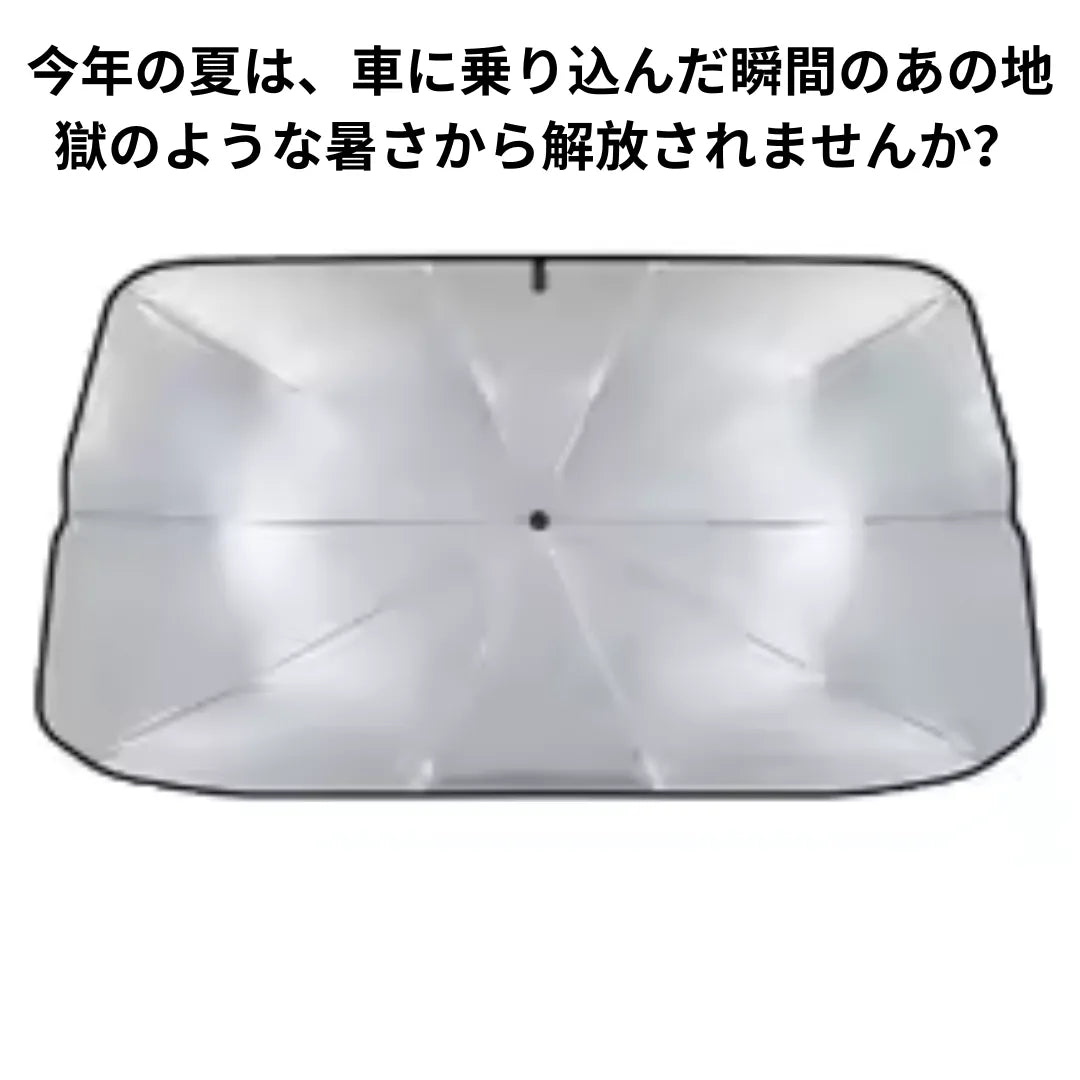 AutoShield™ 車用UVカット [在庫限り]