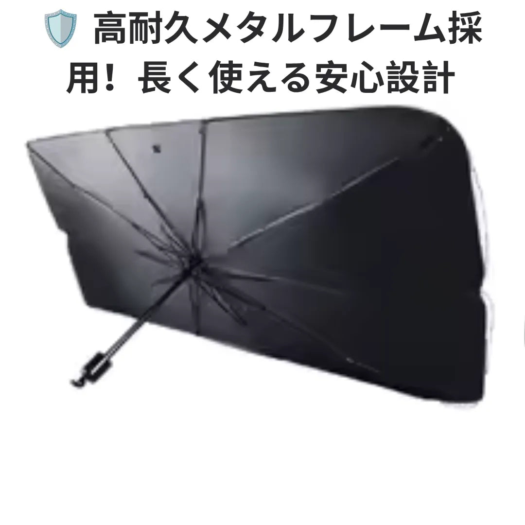 AutoShield™ 車用UVカット [在庫限り]