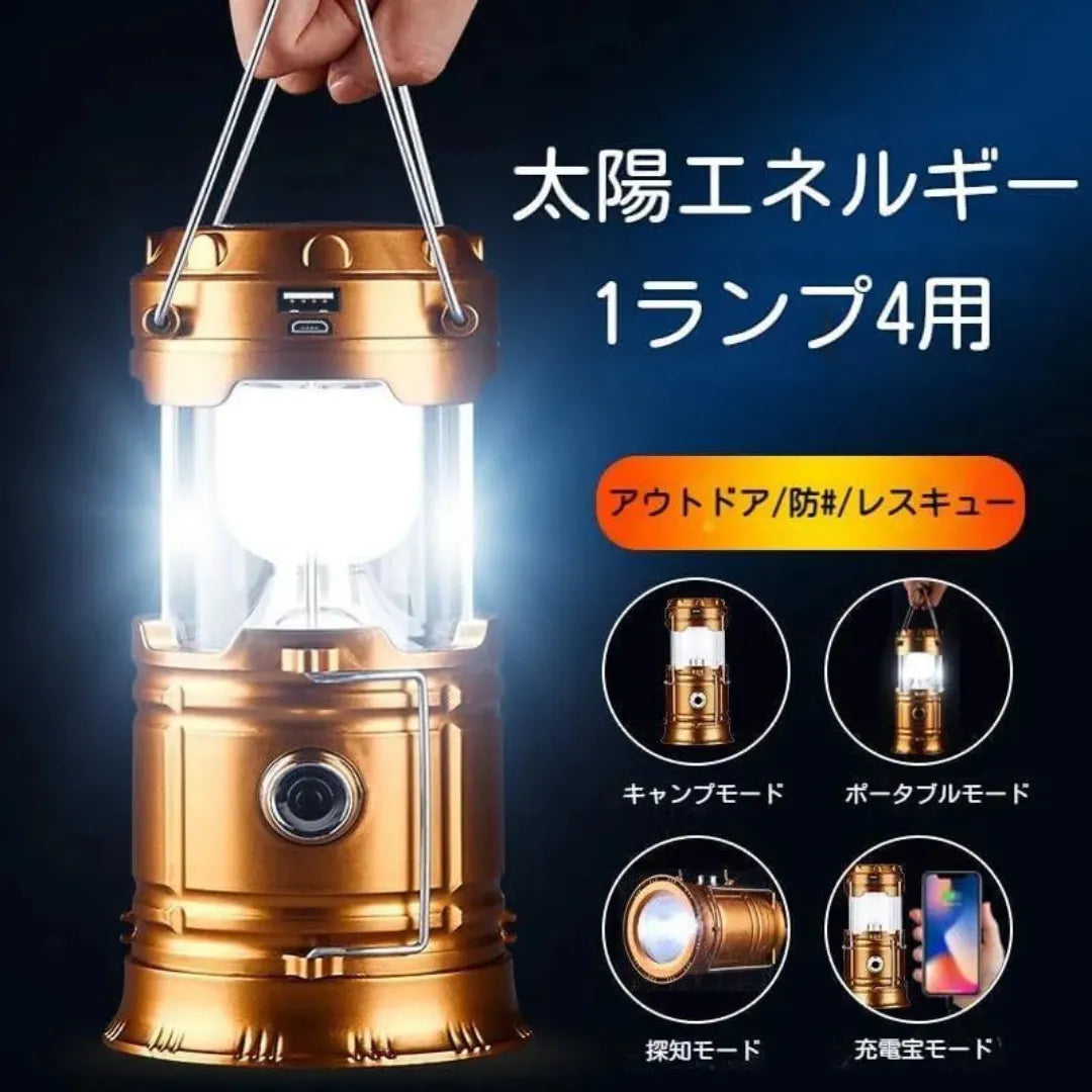 PowerCell™ 防災多機能ランタン [在庫限り]