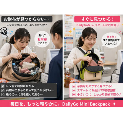 DailyGo™ お出かけミニリュック[送料無料・在庫限り]