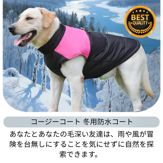 Cozy Coat™ - コージーコート 冬用防水コート [限定在庫]