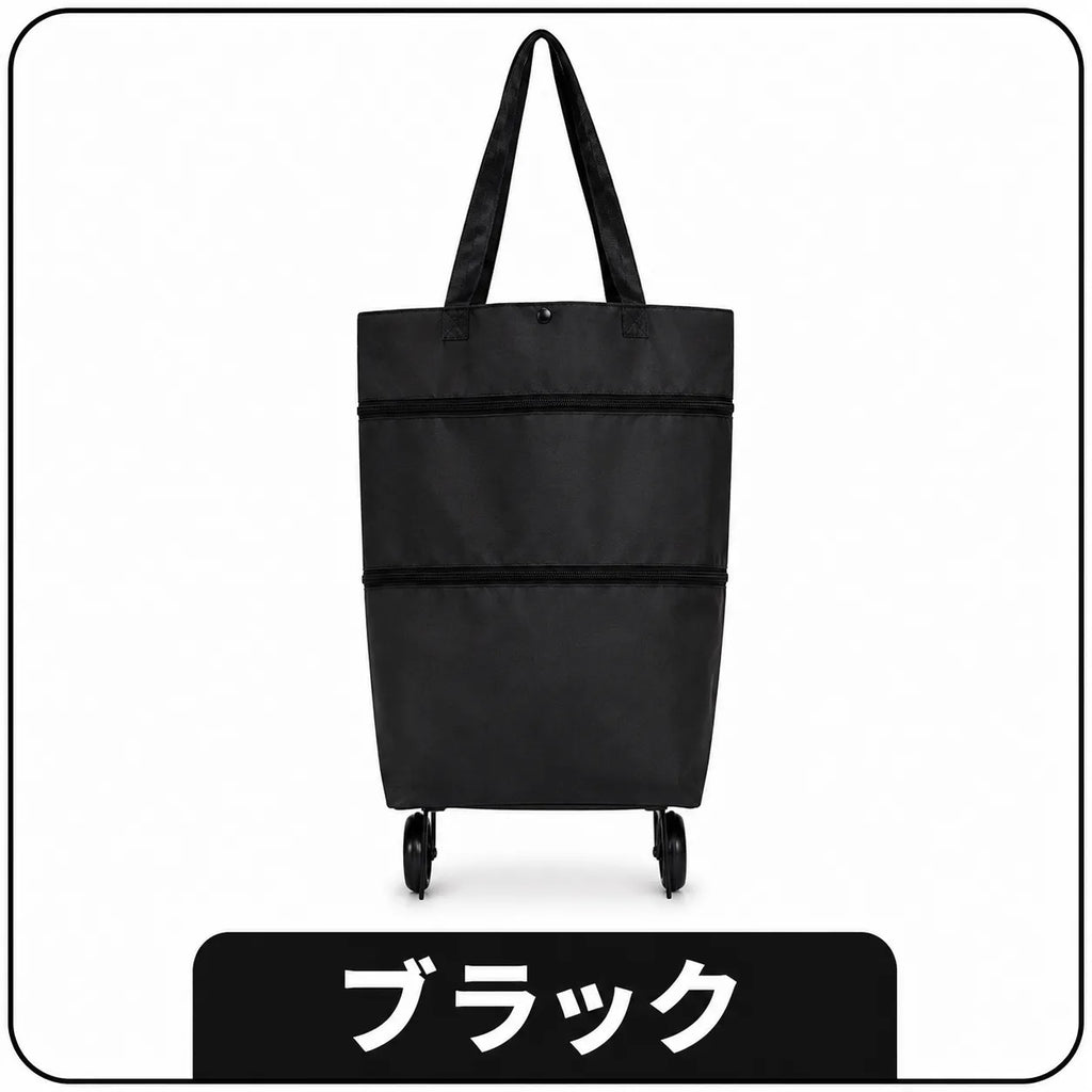 SmartCarry™ 持ち運び楽々バッグ