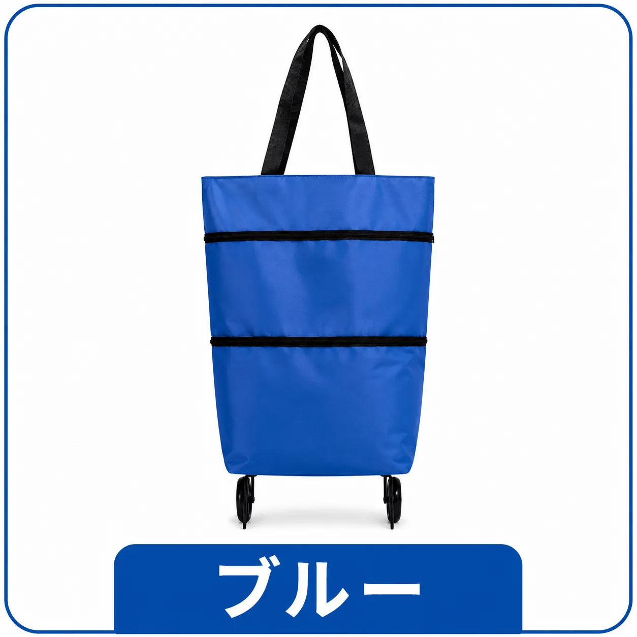 SmartCarry™ 持ち運び楽々バッグ