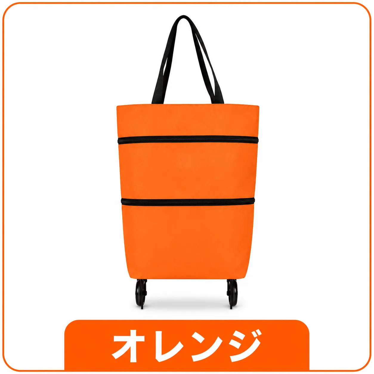SmartCarry™ 持ち運び楽々バッグ