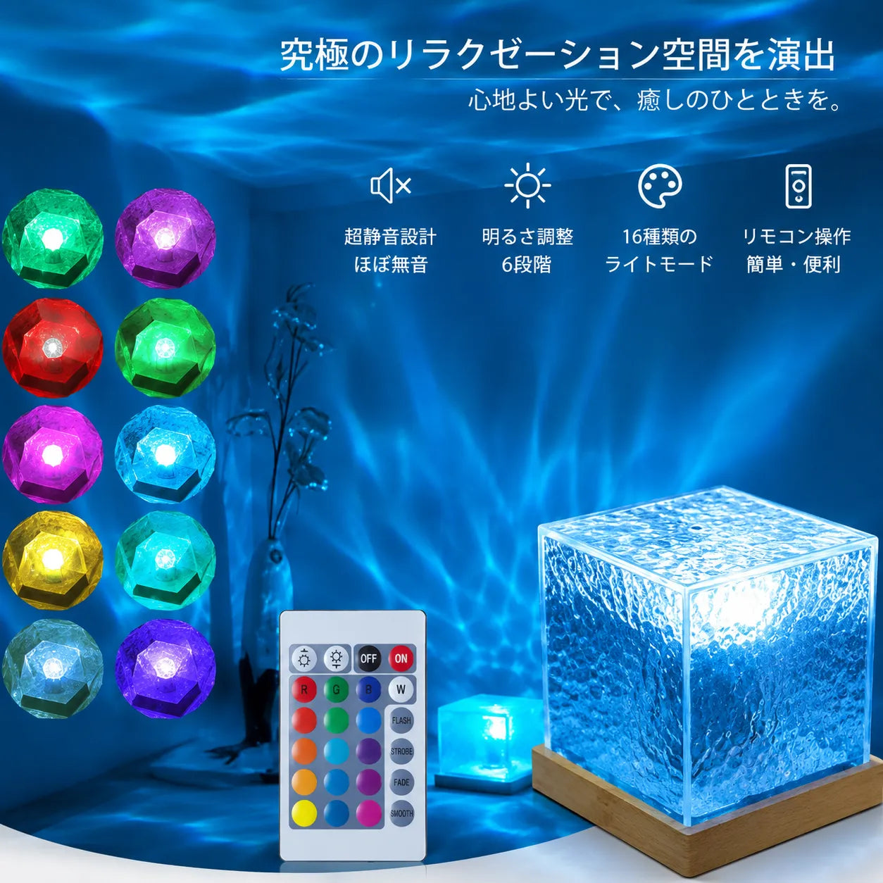 LumiSpa™ 心地よい光