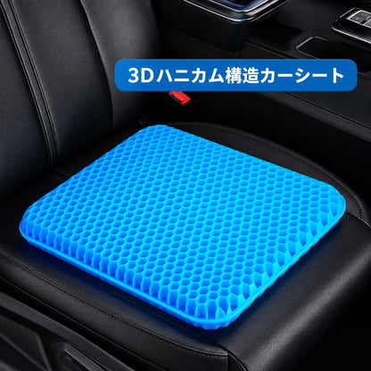 GelComfort™ 衝撃吸収ゲル座布団 [在庫限り]