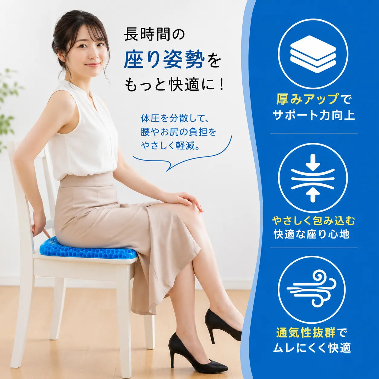 GelComfort™ 衝撃吸収ゲル座布団 [在庫限り]