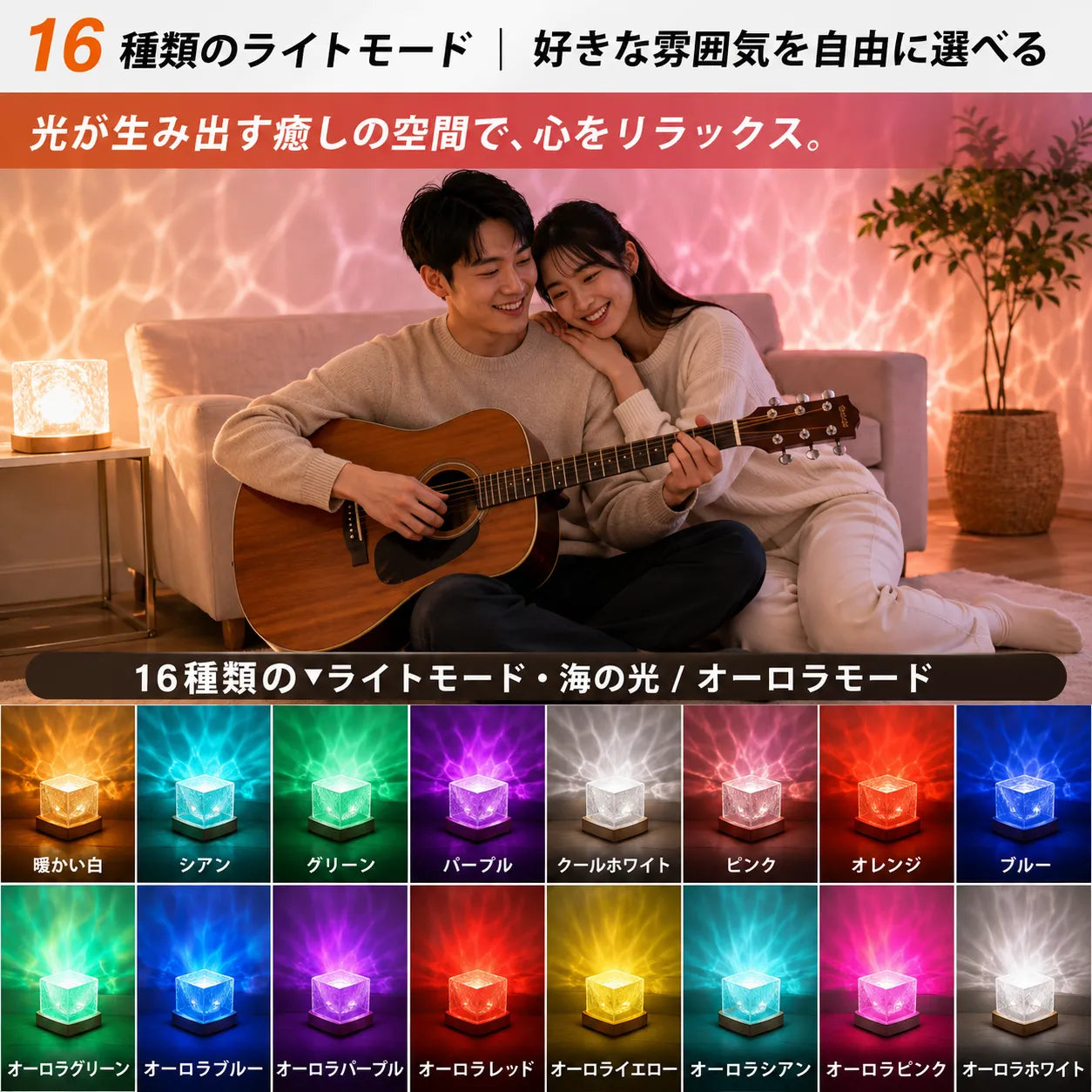 LumiSpa™ 心地よい光