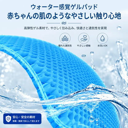 GelComfort™ 衝撃吸収ゲル座布団 [在庫限り]