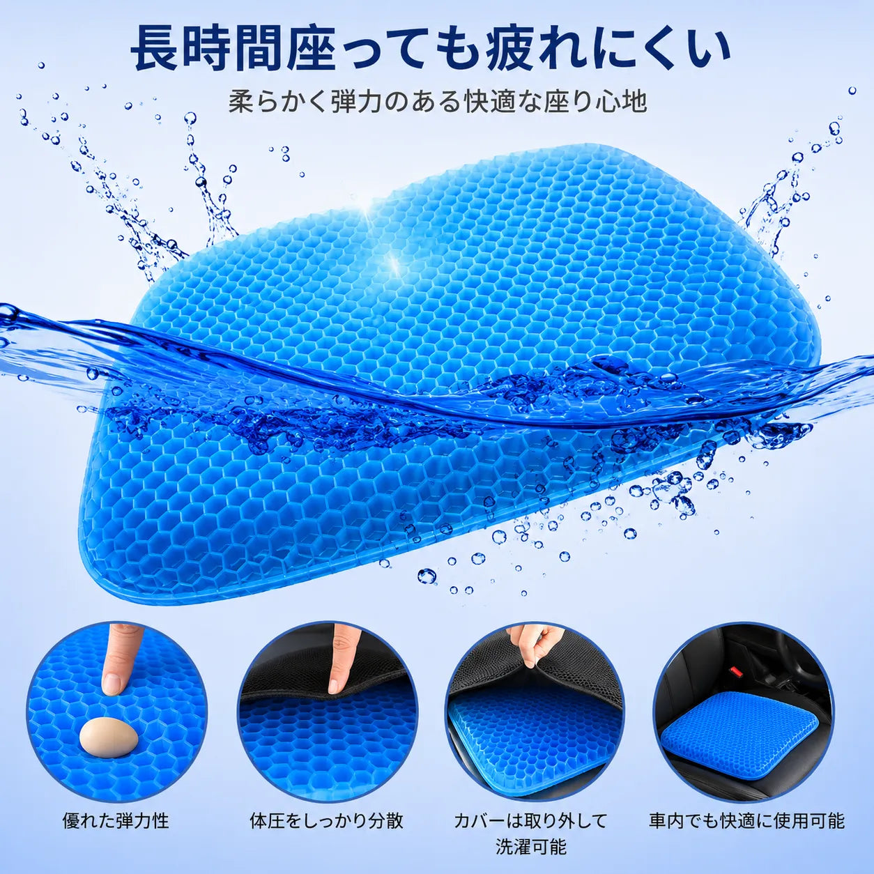 GelComfort™ 衝撃吸収ゲル座布団 [在庫限り]