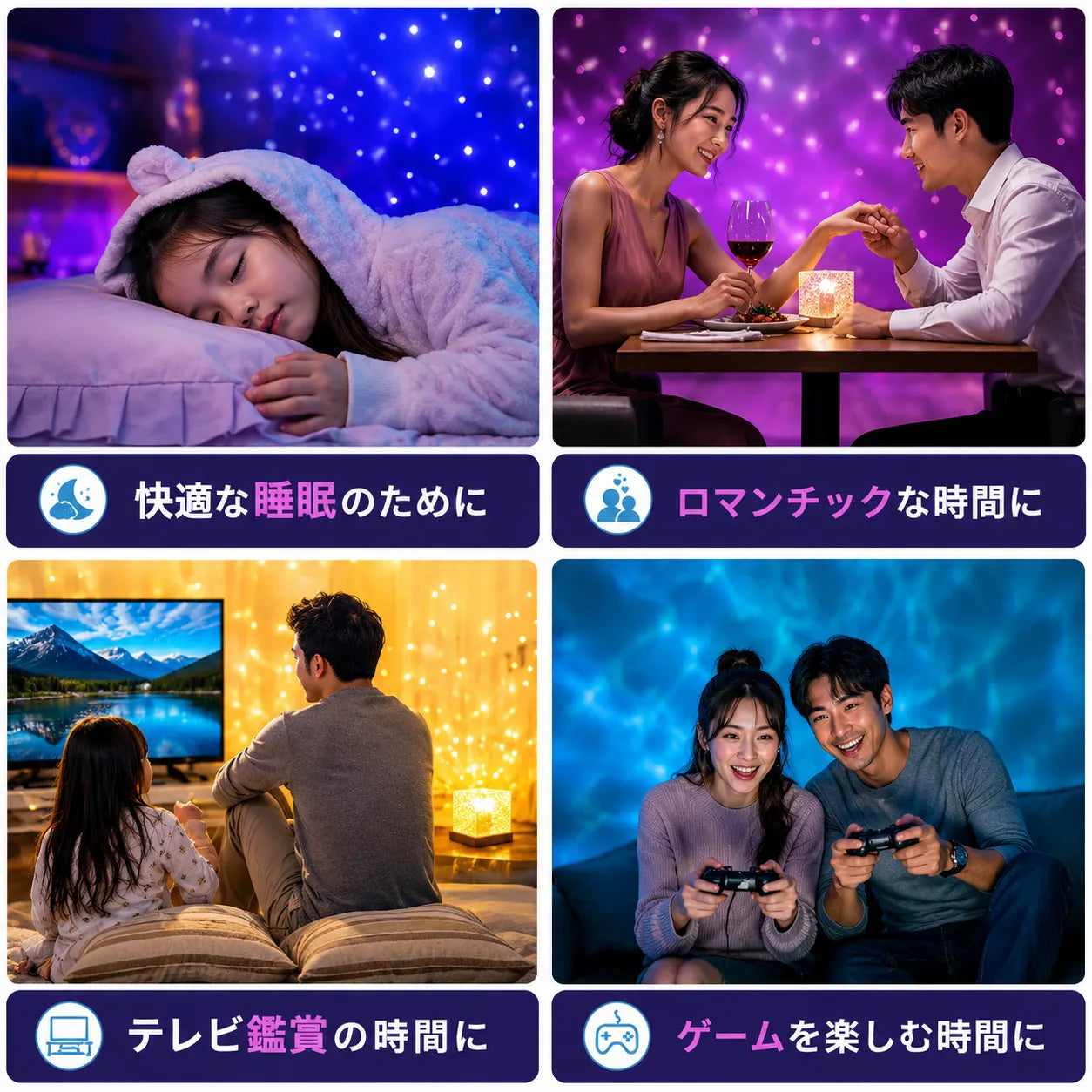 LumiSpa™ 心地よい光