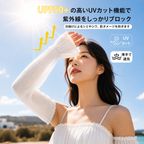 HELLO™ 冷感UVクールスリーブ