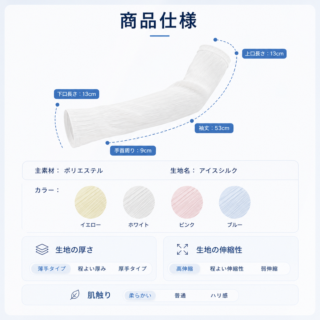 HELLO™ 冷感UVクールスリーブ
