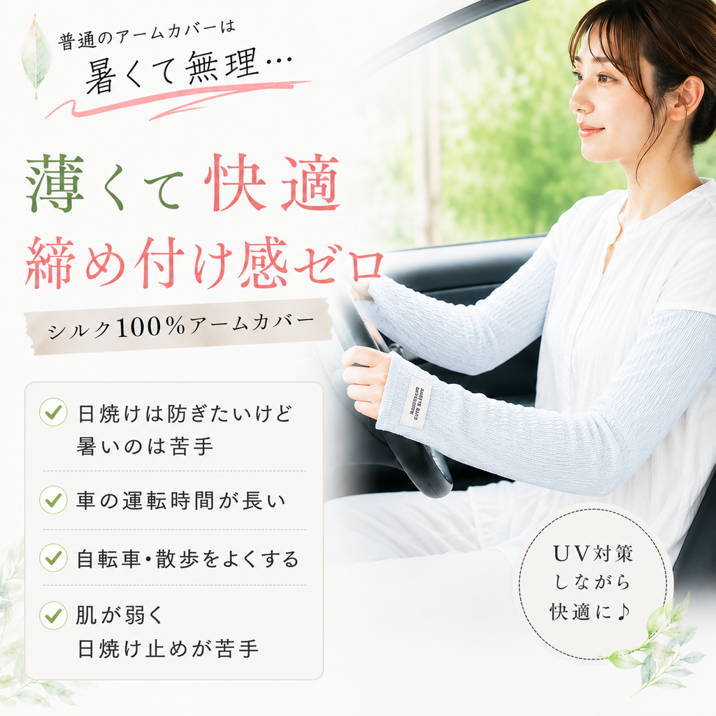 HELLO™ 冷感UVクールスリーブ