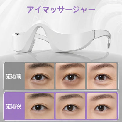 LumiEyes™ 温熱EMSアイケア[在庫限り]