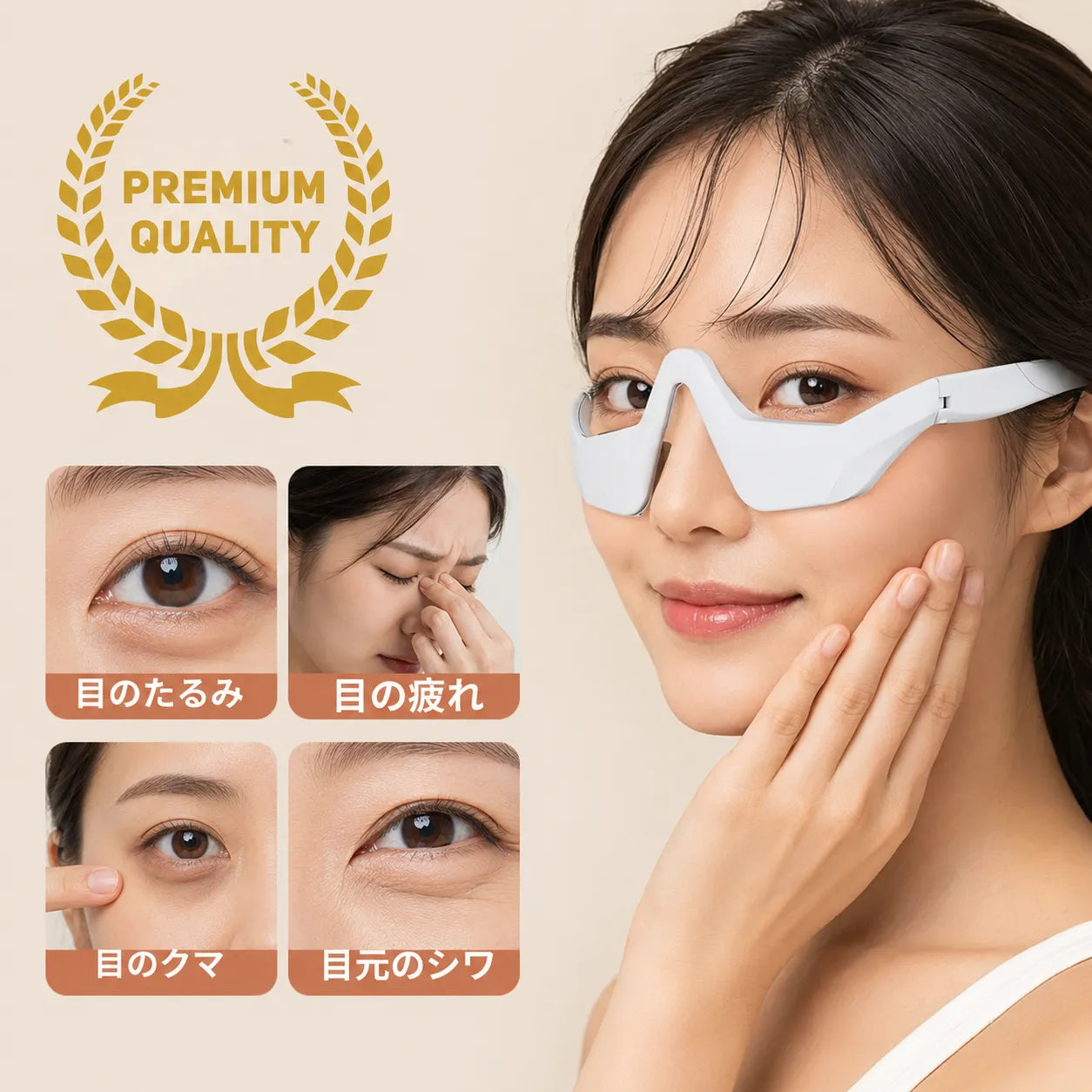 LumiEyes™ 温熱EMSアイケア[在庫限り]