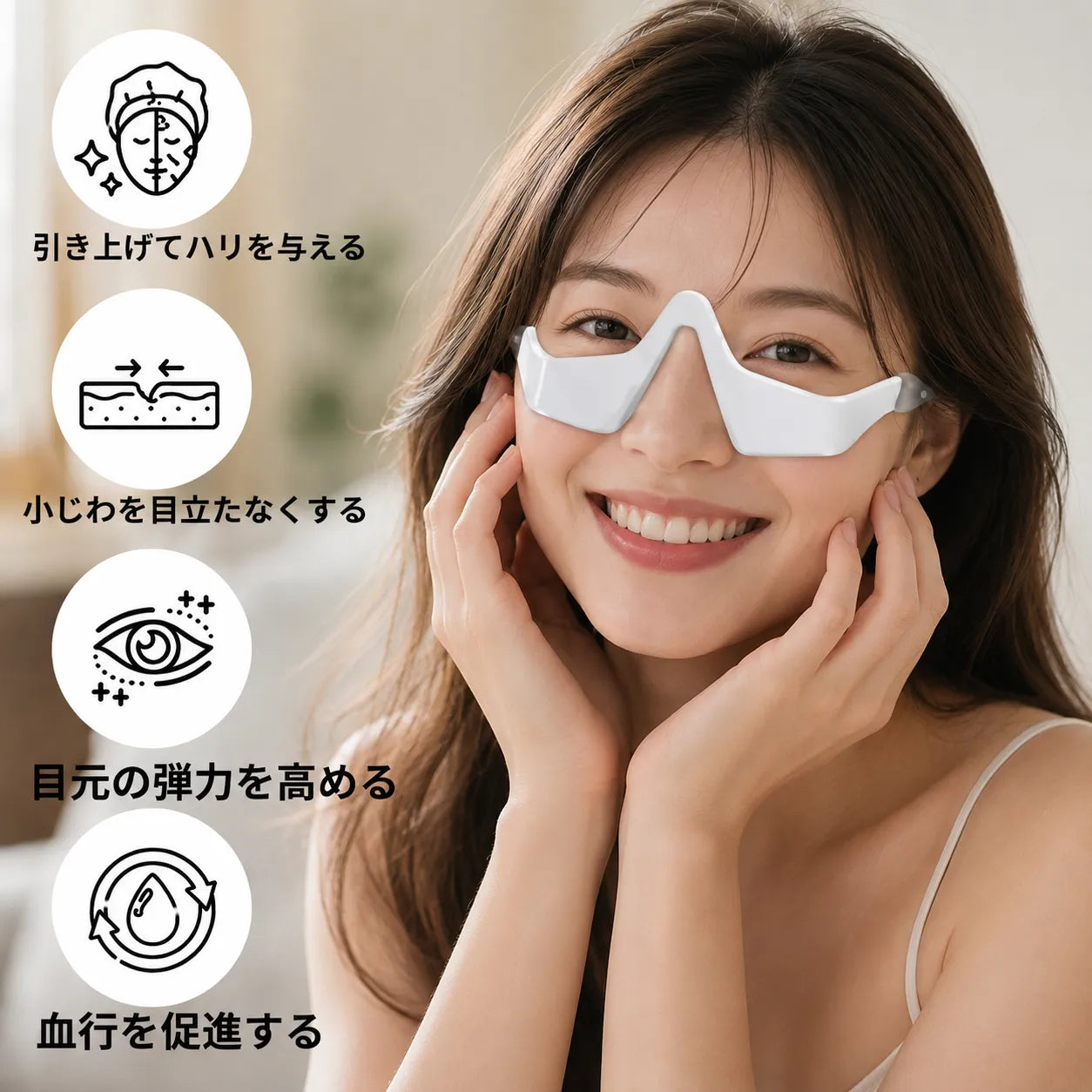 LumiEyes™ 温熱EMSアイケア[在庫限り]