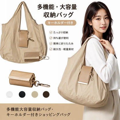 KeyBag™ 変身エコバッグ [在庫限り]