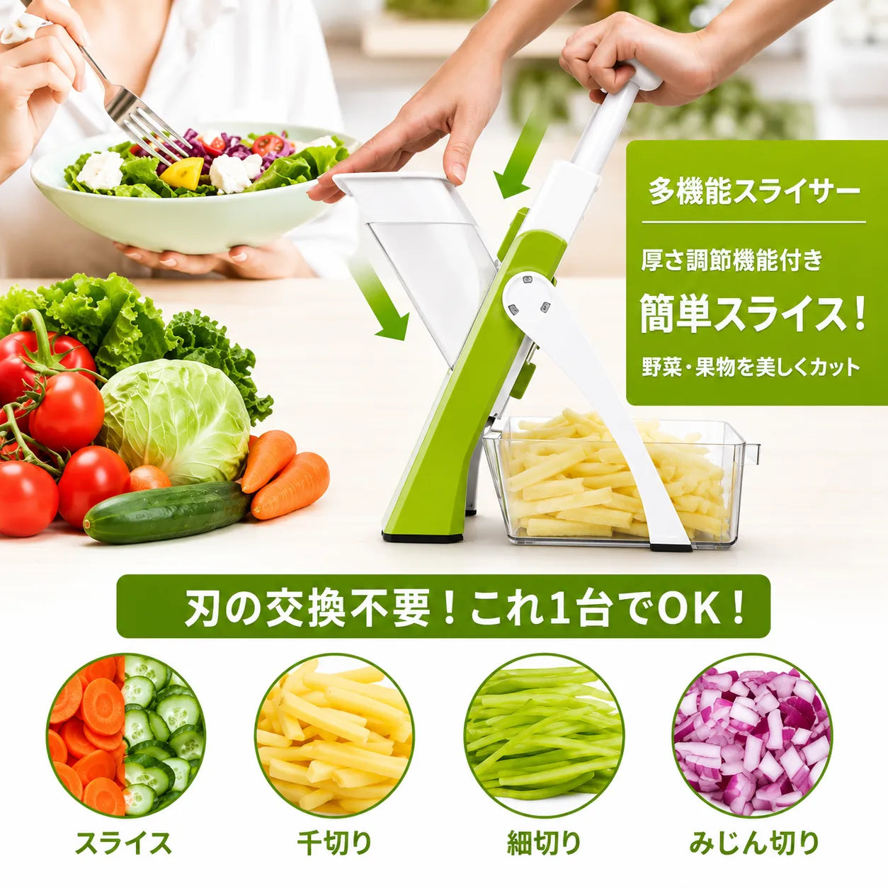 ChefPro™ プロの時短スライサー[在庫限り]