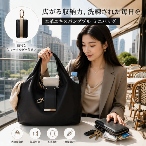 KeyBag™ 変身エコバッグ [在庫限り]