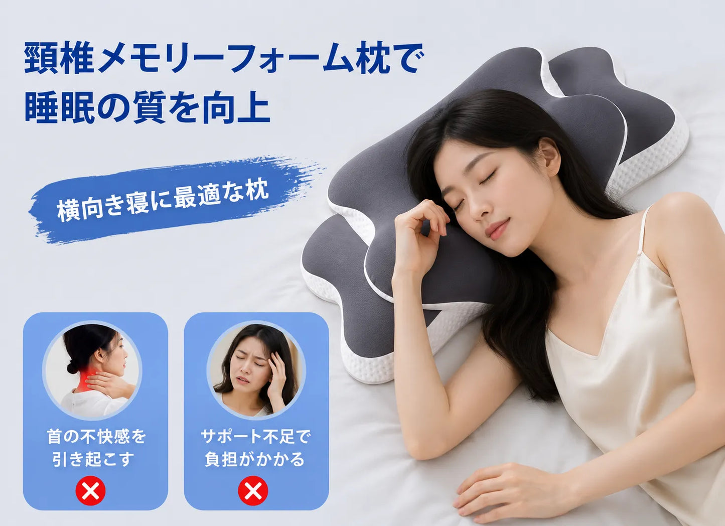 DreamFit™ 理想の寝姿勢枕 [在庫限り]