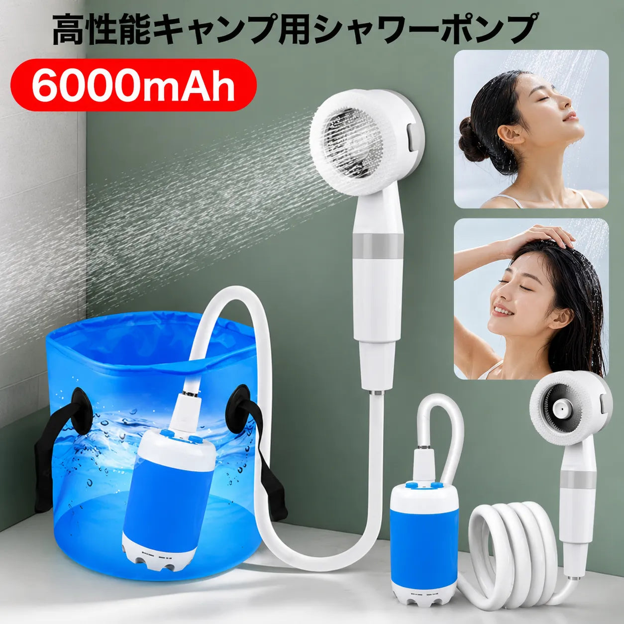 CampRefresh™ どこでもシャワー[在庫限り]
