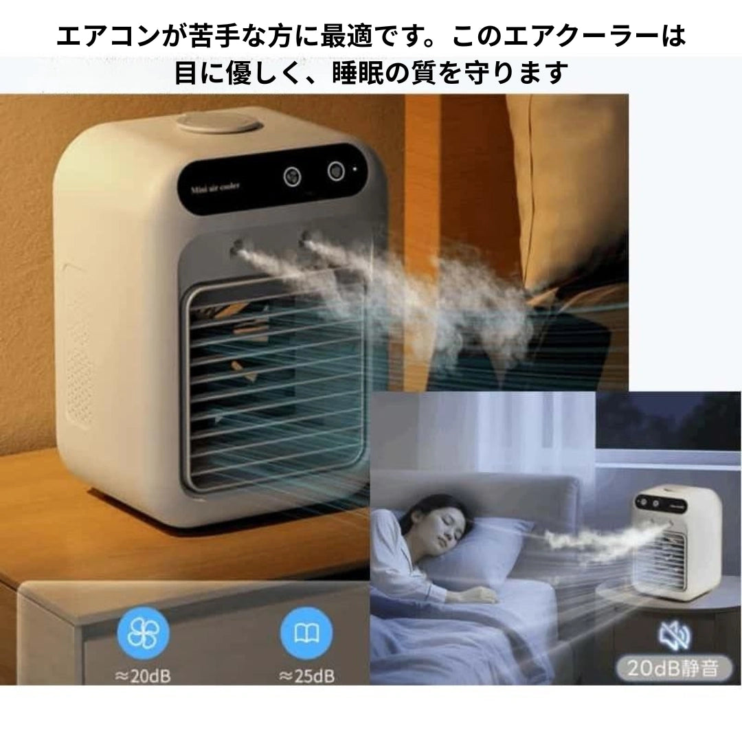 SilentBreeze™ 静音ミストファン [在庫限り]