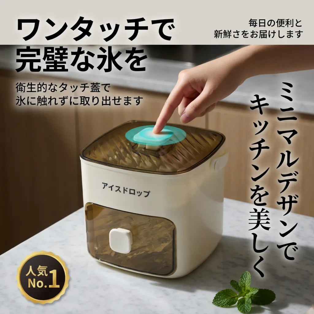 IceDrop™ 簡単製氷ボックス