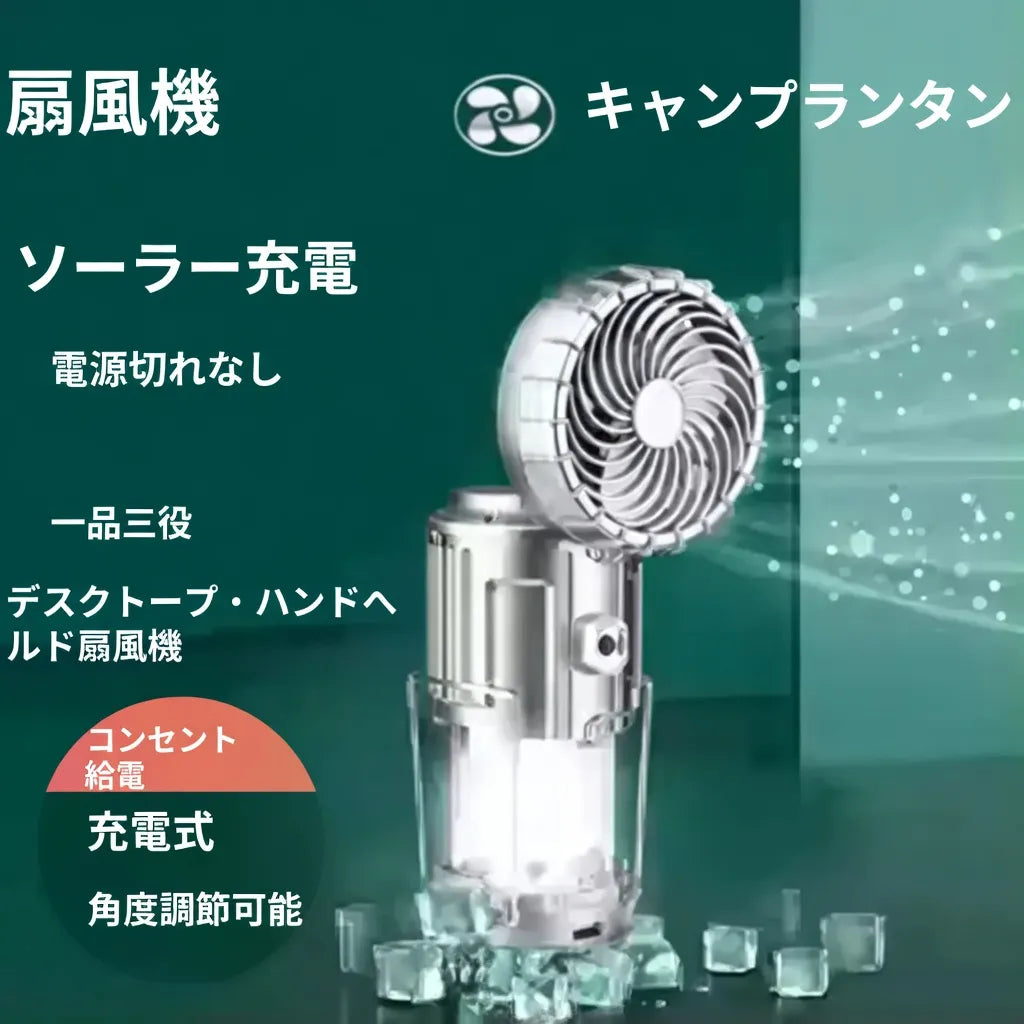 PowerCell™ 防災多機能ランタン [在庫限り]