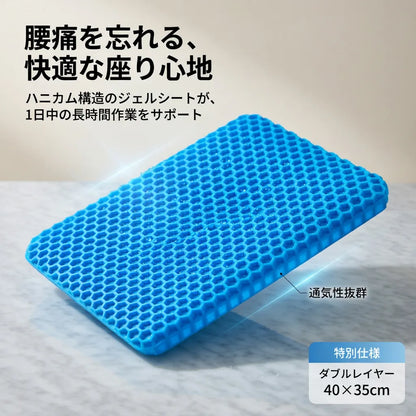 GelComfort™ 衝撃吸収ゲル座布団 [在庫限り]