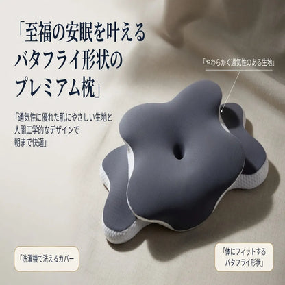 DreamFit™ 理想の寝姿勢枕 [在庫限り]