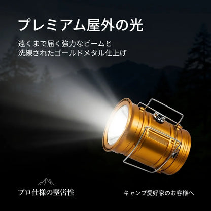 PowerCell™ 防災多機能ランタン [在庫限り]