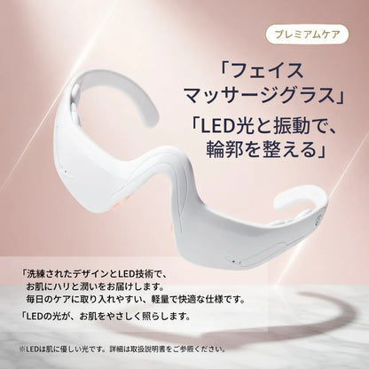 LumiEyes™ 温熱EMSアイケア[在庫限り]