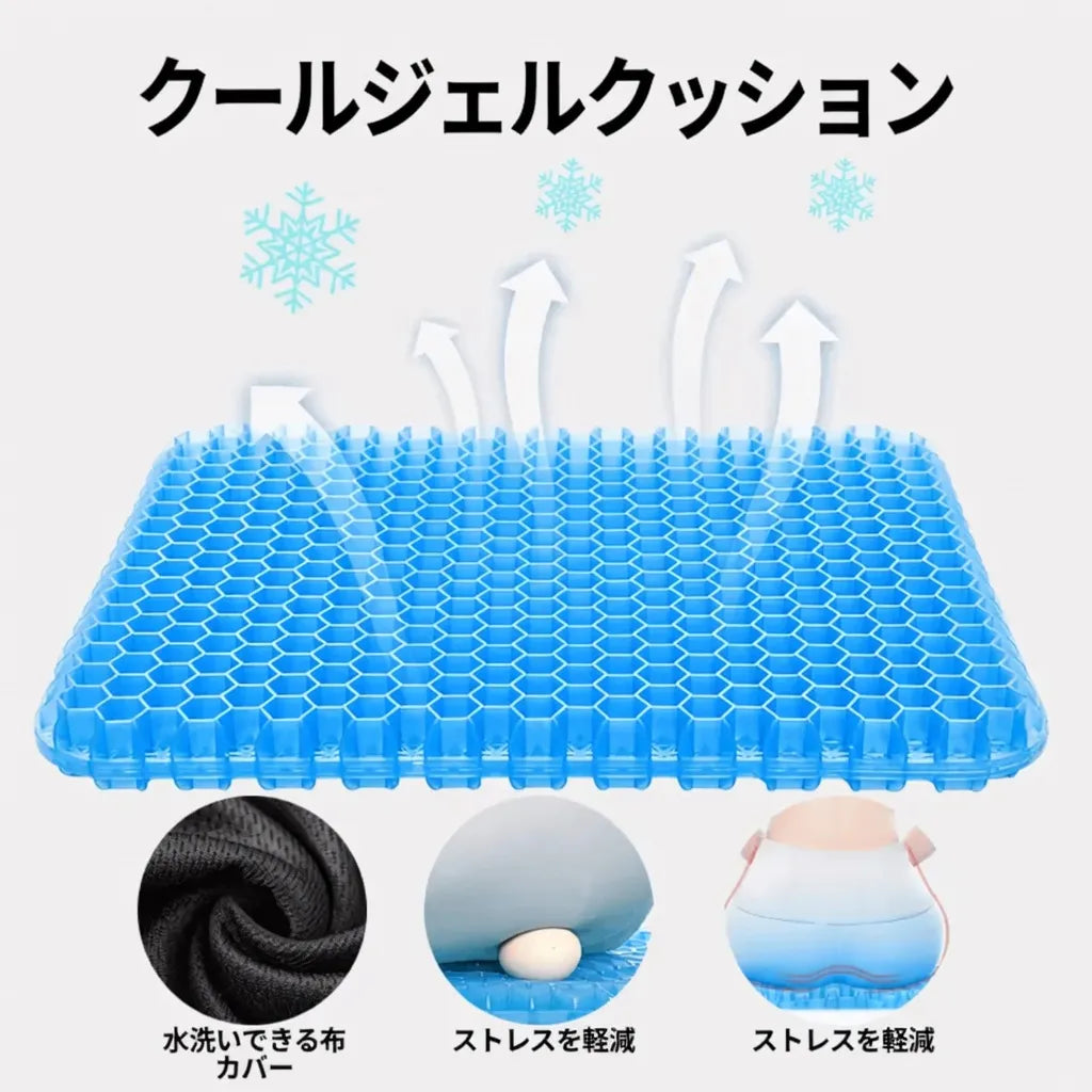 GelComfort™ 衝撃吸収ゲル座布団 [在庫限り]