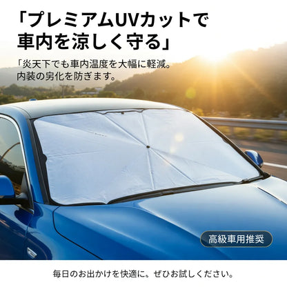 AutoShield™ 車用UVカット [在庫限り]