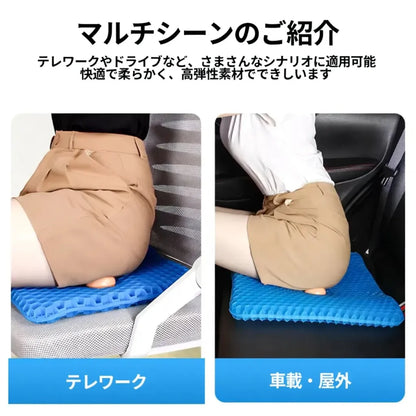 GelComfort™ 衝撃吸収ゲル座布団 [在庫限り]