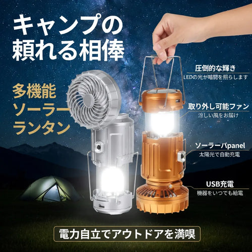 PowerCell™ 防災多機能ランタン [在庫限り]